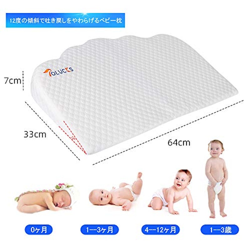 ベビー枕 2