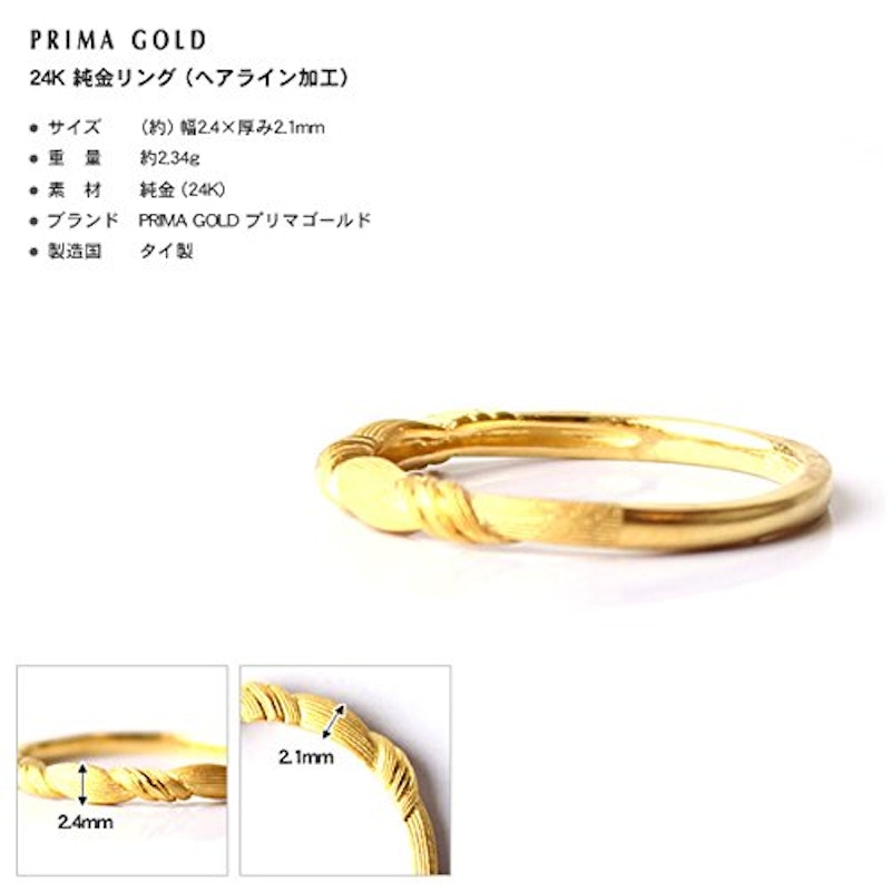 ヘアライン加工 純金リング 3