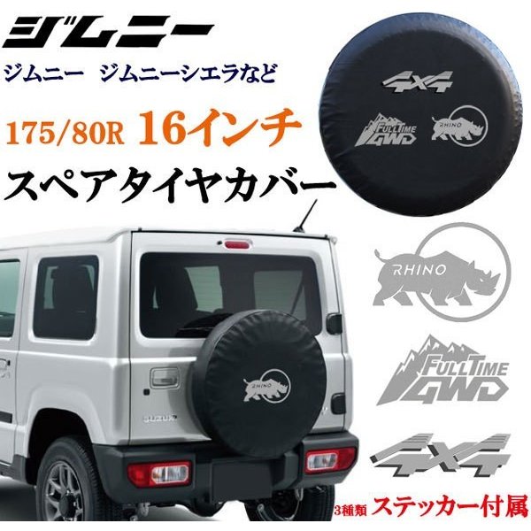 21年 タイヤカバーのおすすめ人気ランキング10選 Mybest