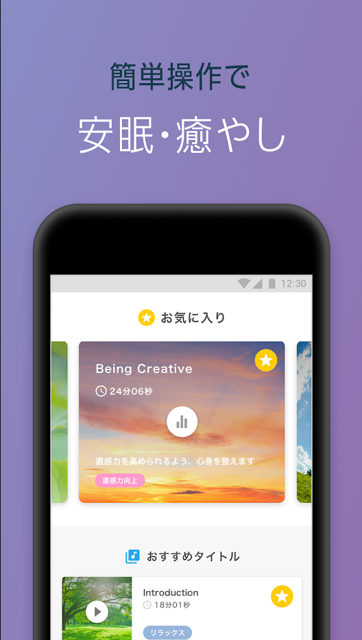 寝たまんまヨガ 簡単瞑想 3