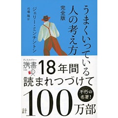 22年 自己啓発本のおすすめ人気ランキング50選 Mybest 22年 自己啓発本のおすすめ人気ランキング50選 Mybest