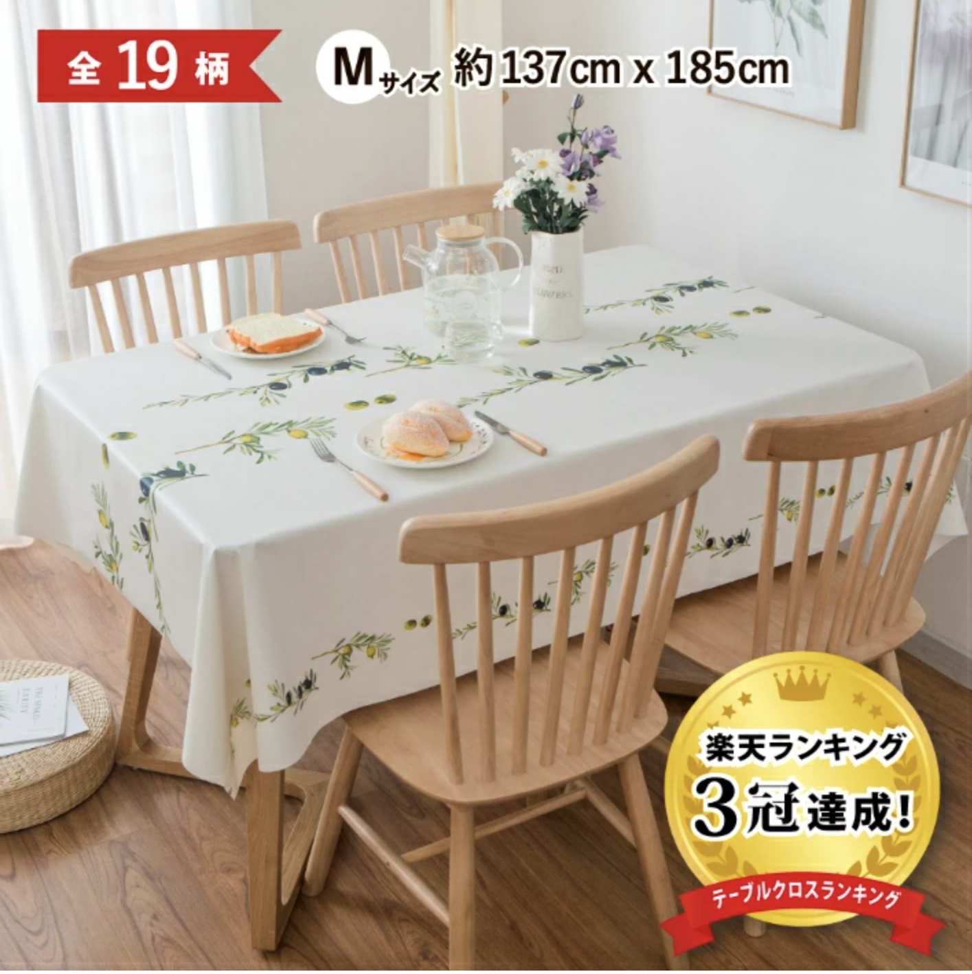 21年 テーブルクロスのおすすめ人気ランキング10選 Mybest