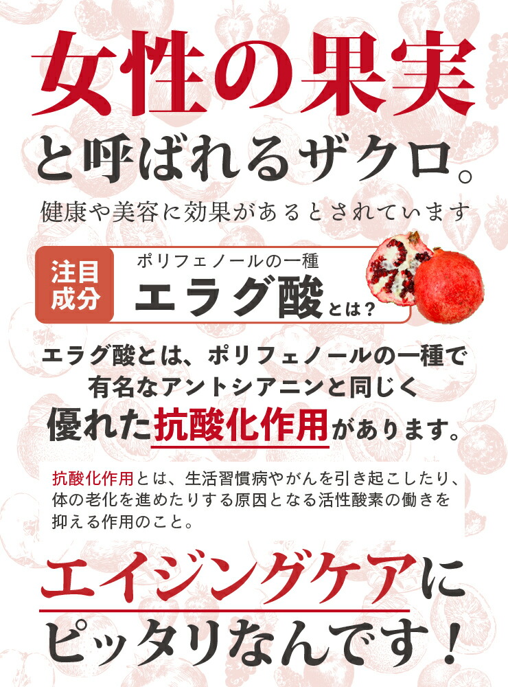 ザクロエキス 5
