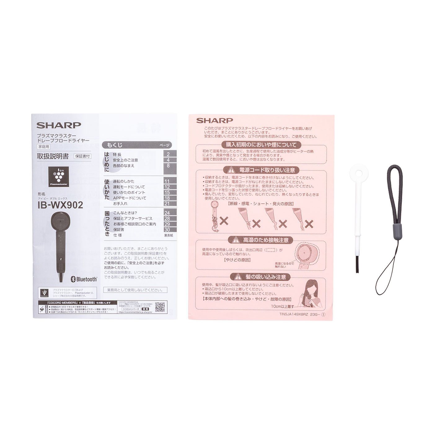 シャープ プラズマクラスター ドレープフロードライヤー IB-WX902を