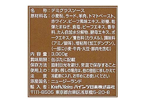 デミグラスソース 4