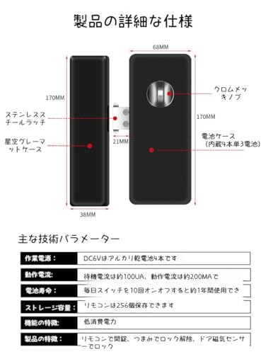 スマートロック 8