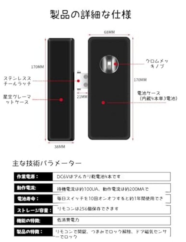 スマートロック 8