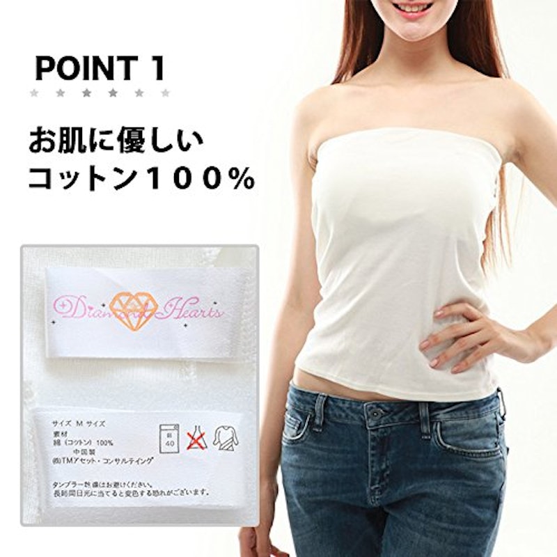 カップ付きチューブトップ 2