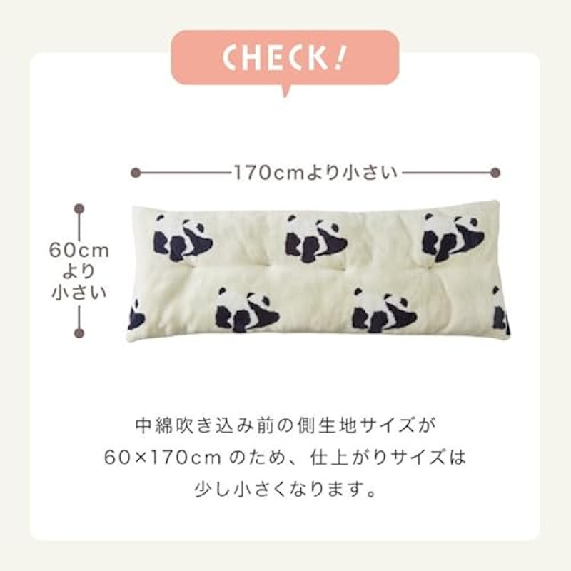 長座布団 5