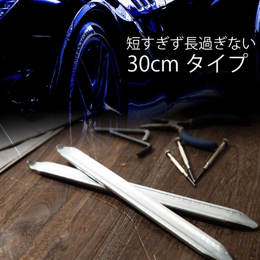 タイヤレバー 3