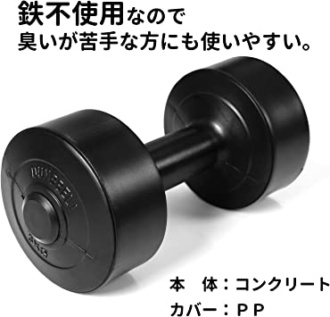 ビルドダンベル 3