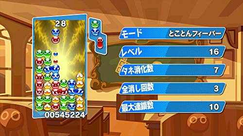 ぷよぷよテトリスS スペシャルプライス 4