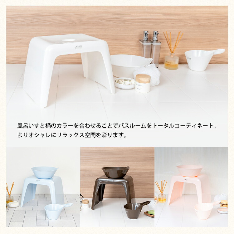 22年 バスチェアセットのおすすめ人気ランキング11選 Mybest