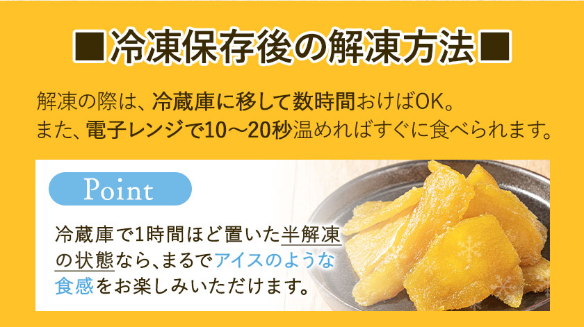 くまもと風土 焼き干し芋 13
