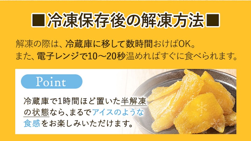 くまもと風土 焼き干し芋 13