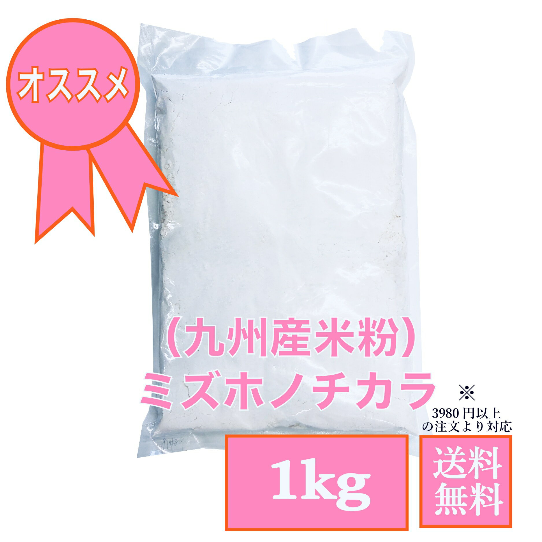 無料発送 吉田製粉 もち米粉 1kg