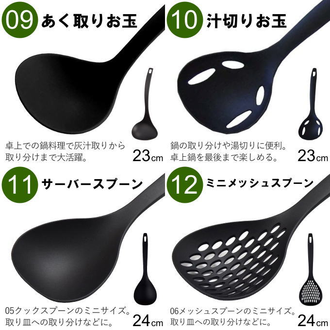 選べるキッチンツール 3点セット 6