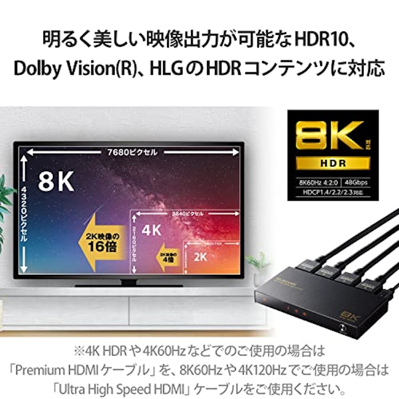 HDMI切替器 5