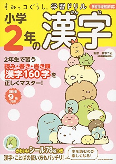 22年 小学生漢字ドリルのおすすめ人気ランキング15選 Mybest 22年 小学生漢字ドリルのおすすめ人気ランキング15選 Mybest