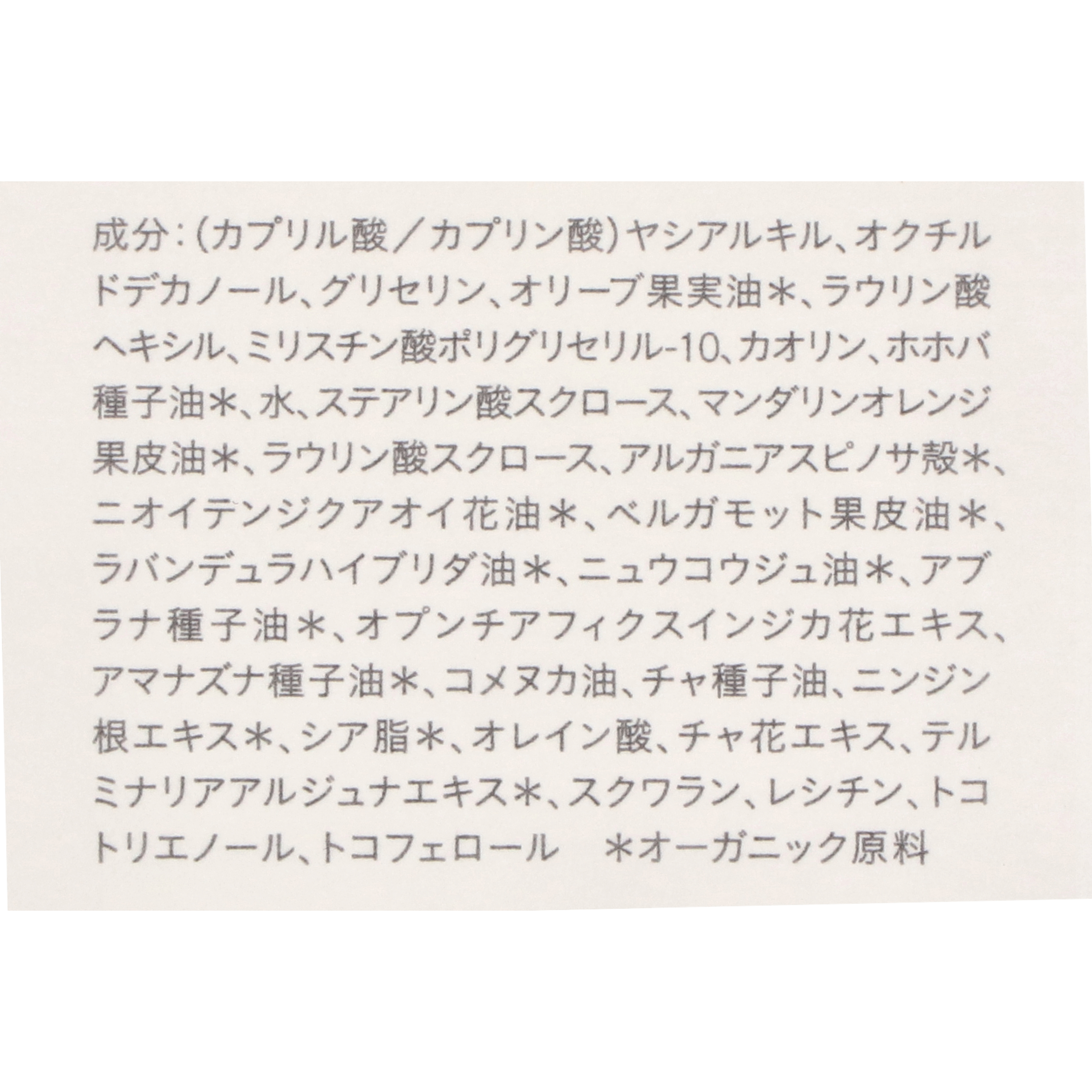 バランシング クレンジング オイルジェル　COSMOS ORGANIC 3