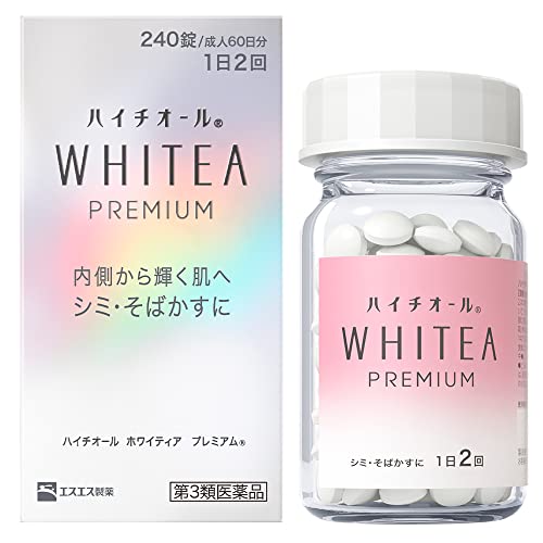 シミ用飲み薬のおすすめ人気ランキング【できてしまったシミに