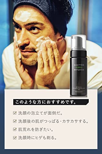 ボタニカル フェイスウォッシュ&シェービング フォーム 9