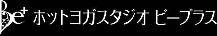 ホットヨガスタジオ　ビープラス 1