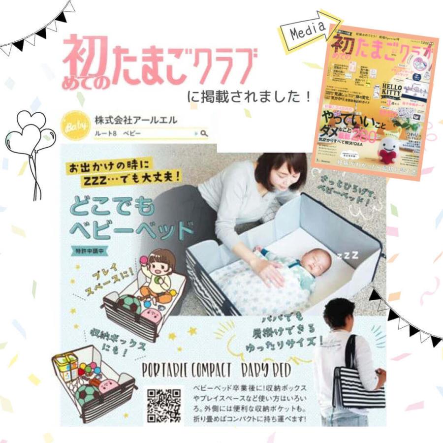 どこでもねんね 13