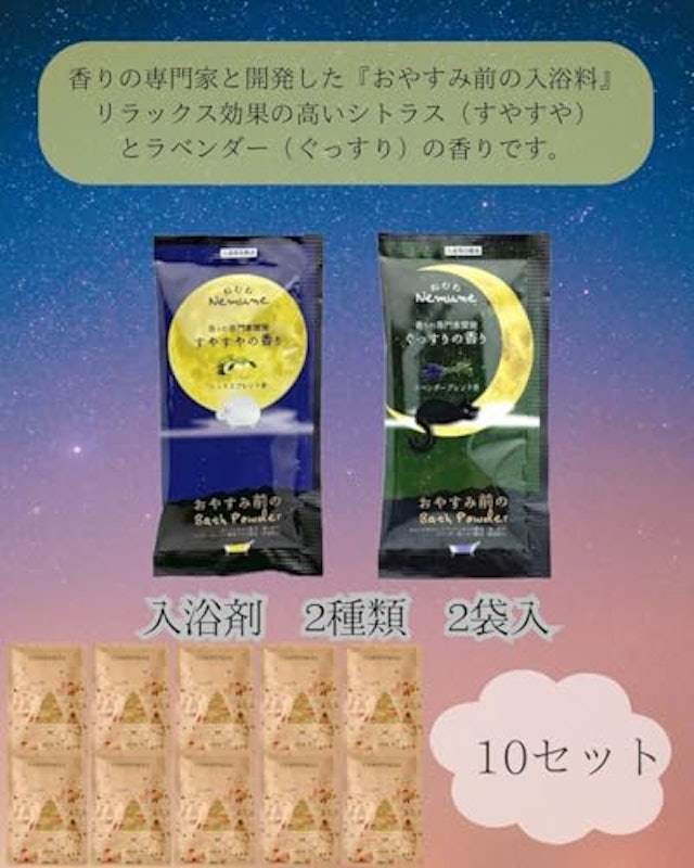 入浴剤プチギフト 2