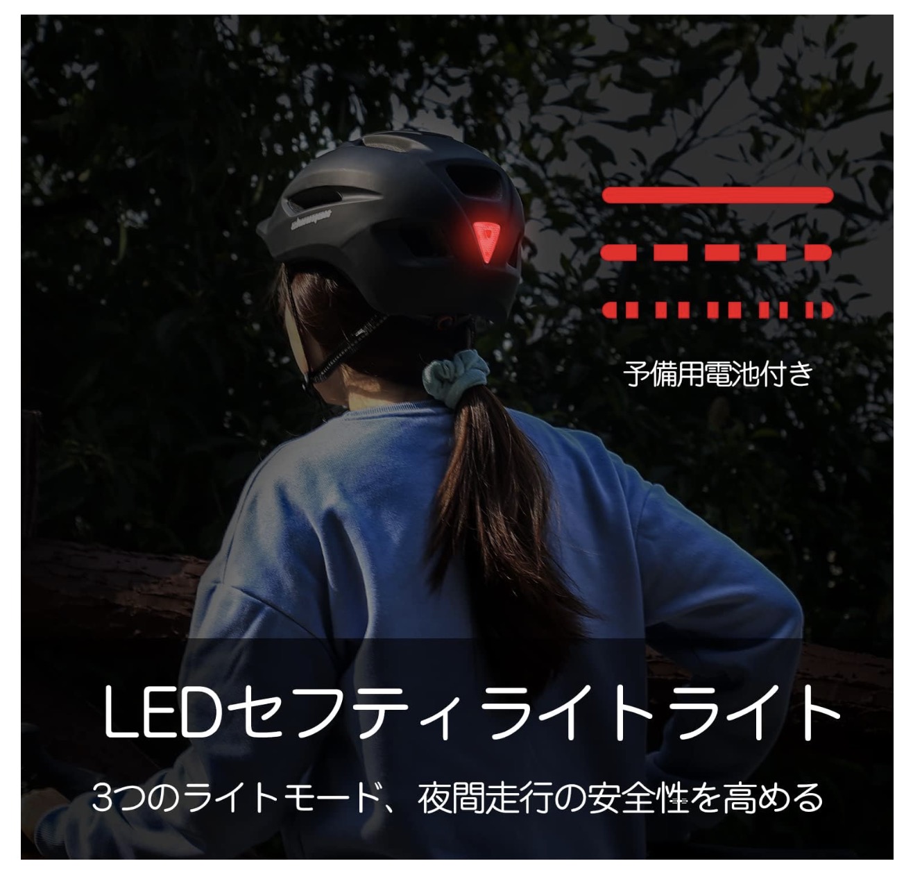 自転車用ヘルメット 4