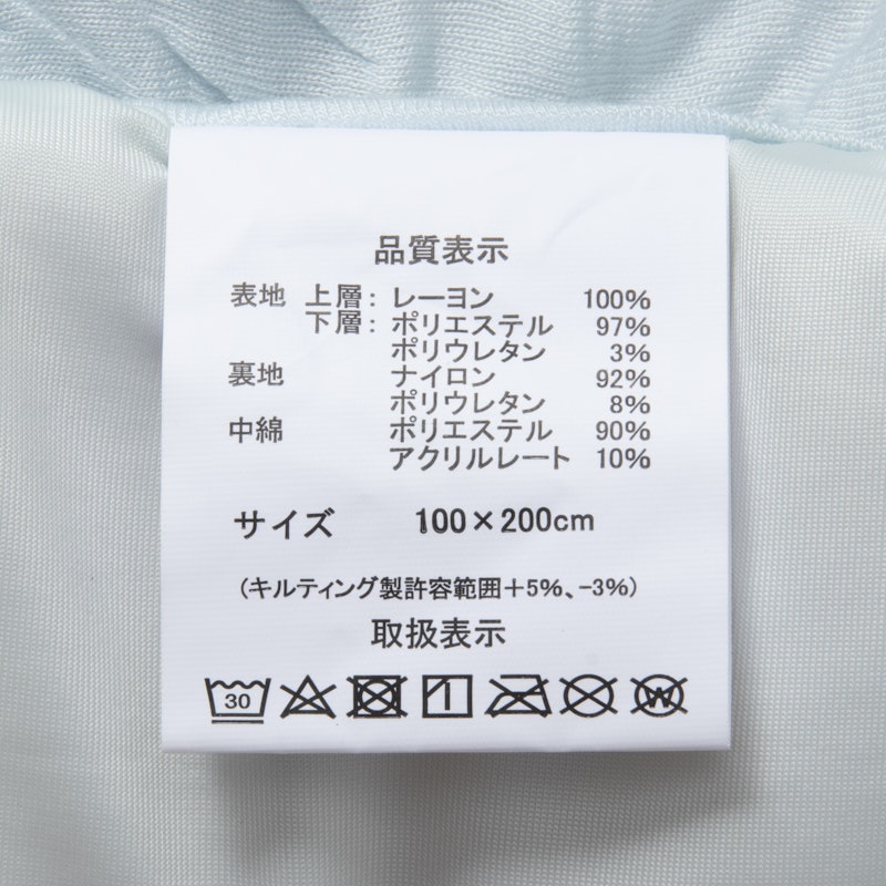 さらひや敷きパッド 4