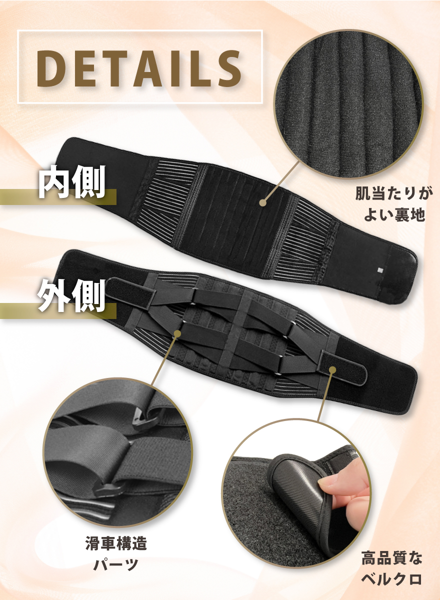 腰サポーター 9