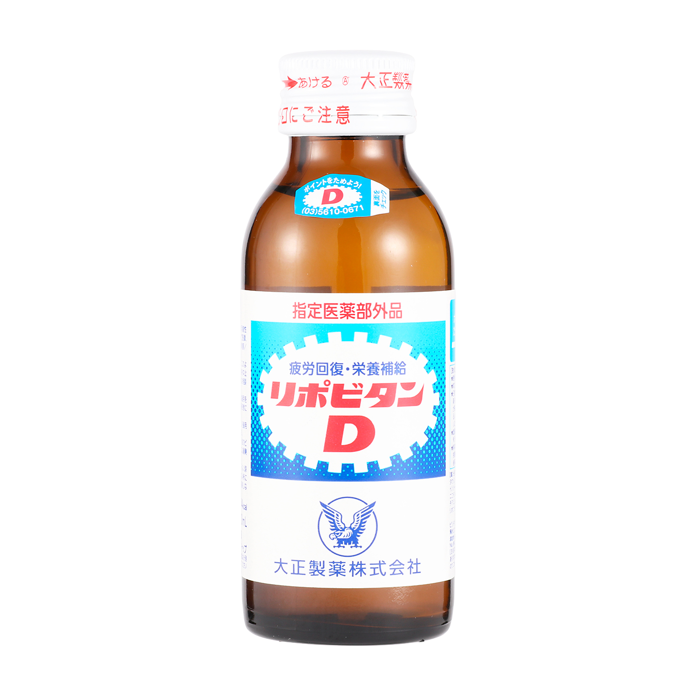 リポビタンDハイパーの口コミや評判を実際に試して検証レビュー | マイ