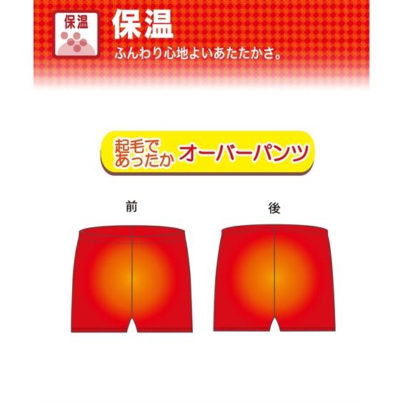あったか裏起毛オーバーパンツ 2枚組 3