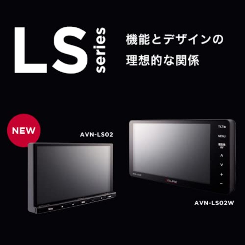 カーナビ LSシリーズ 2