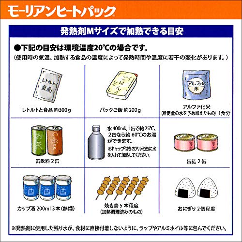 モーリアンヒートパック ハイパワー 発熱剤 3