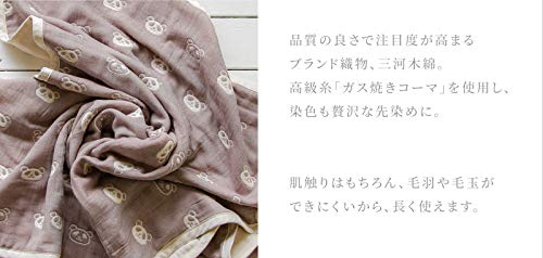 はぐまむ ガーゼケット 3