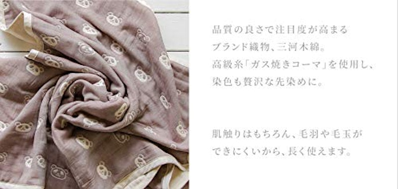 はぐまむ ガーゼケット 3