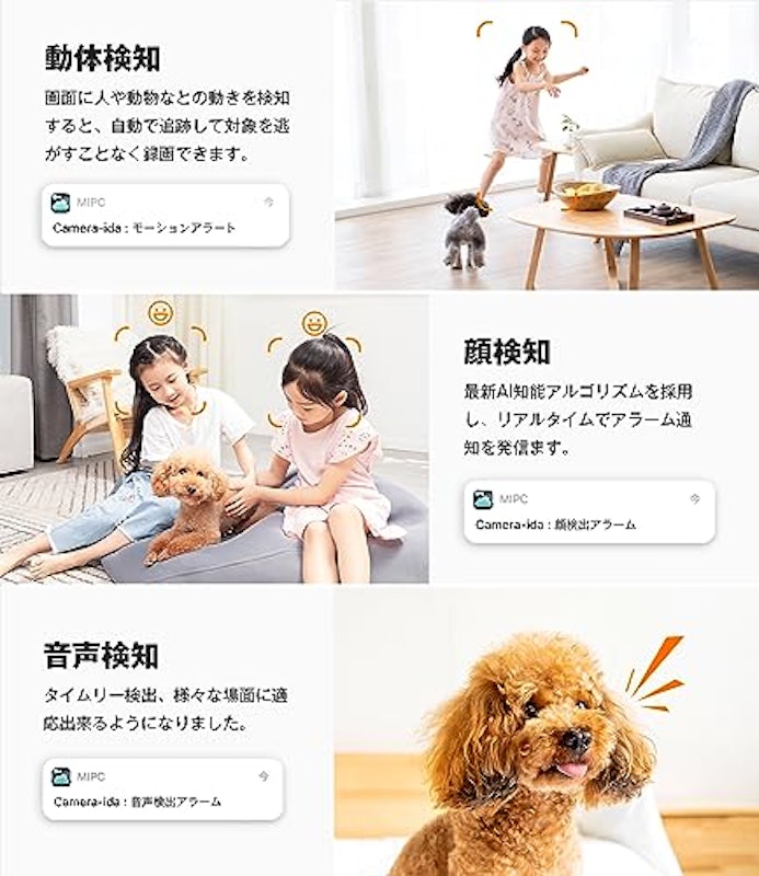 ネットワークカメラ 3