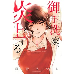 21年 サスペンス漫画のおすすめ人気ランキング50選 Mybest 21年 サスペンス漫画のおすすめ人気ランキング50選 Mybest