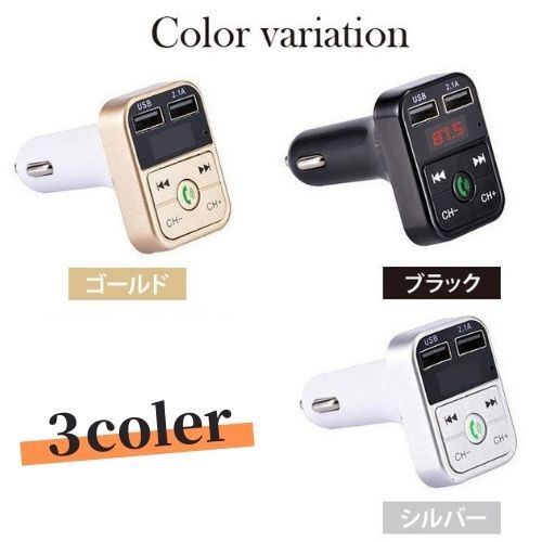 21年 車載用fmトランスミッターのおすすめ人気ランキング選 Mybest