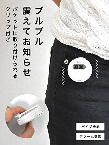 クリップ式バイブタイマー 4