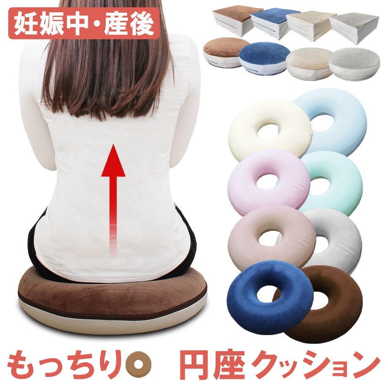 円座クッション 1