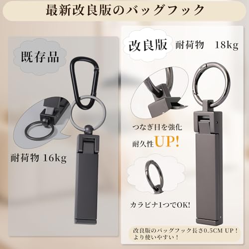 バッグハンガー 2