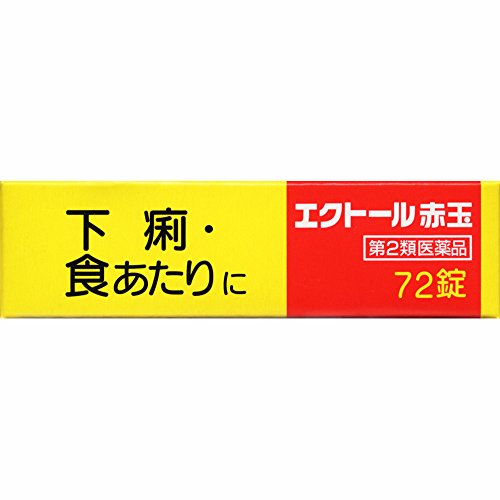 エクトール赤玉 4
