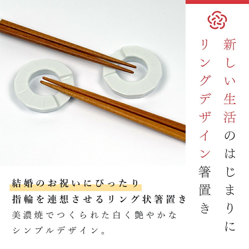 RADEN+ 夫婦箸 7