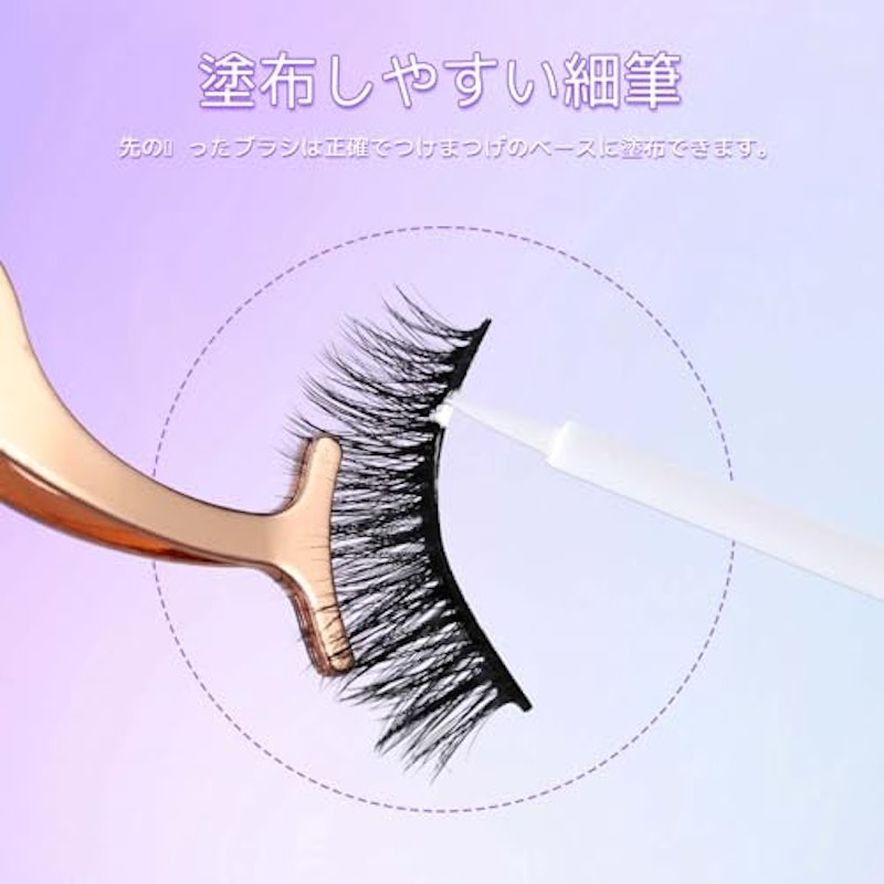 つけまつげ 接着剤 5