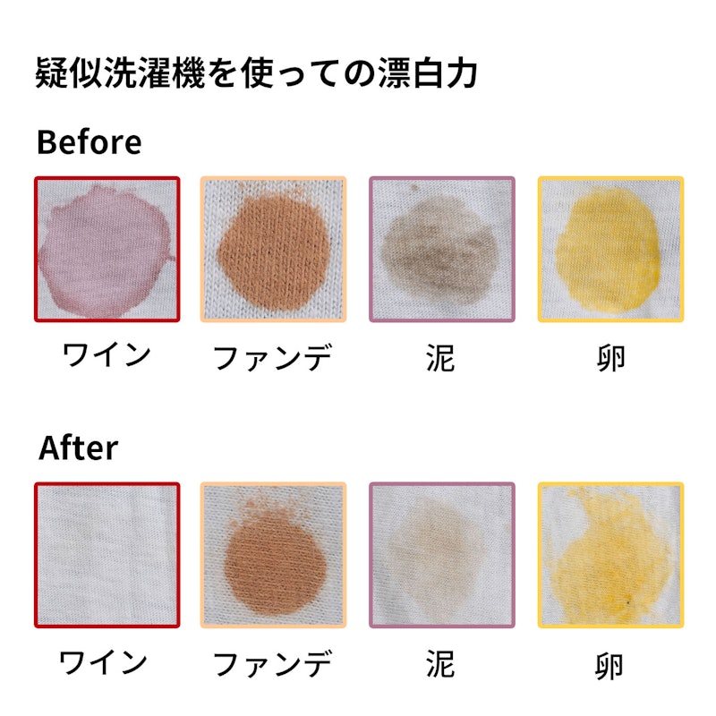 衣類用ブリーチ 7