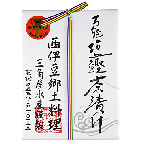 万能 塩鰹茶漬け 1