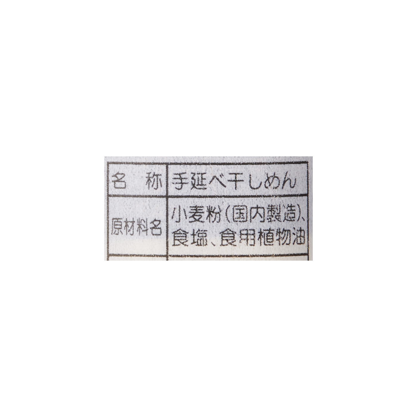 オカベの麺 半田手延べそうめんをレビュー！クチコミ・評判をもとに徹底検証 5